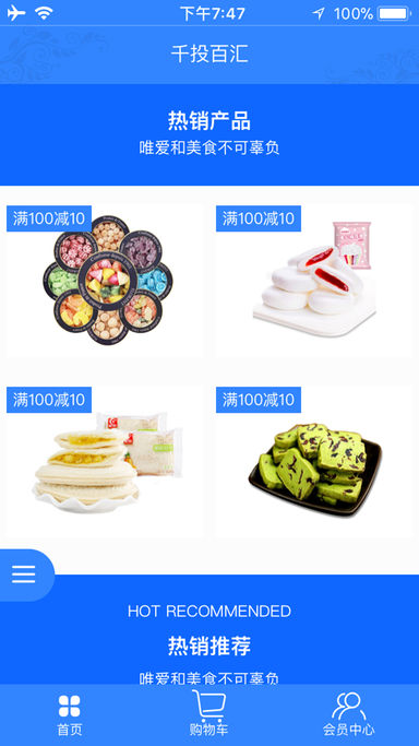 千投百汇 1.0 苹果版