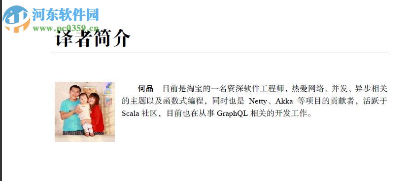 netty实战(带书签目录) pdf高清中文版