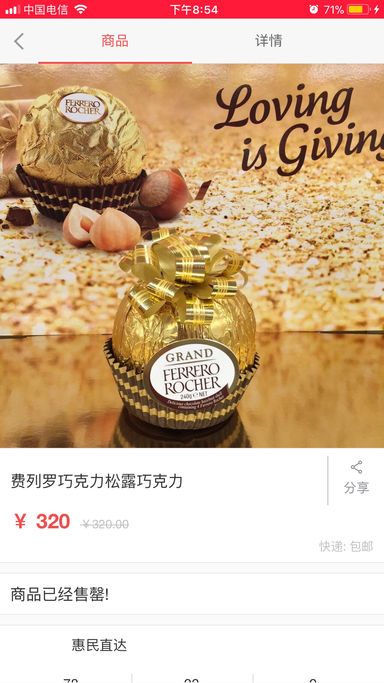 惠民直达 1.0 iOS版