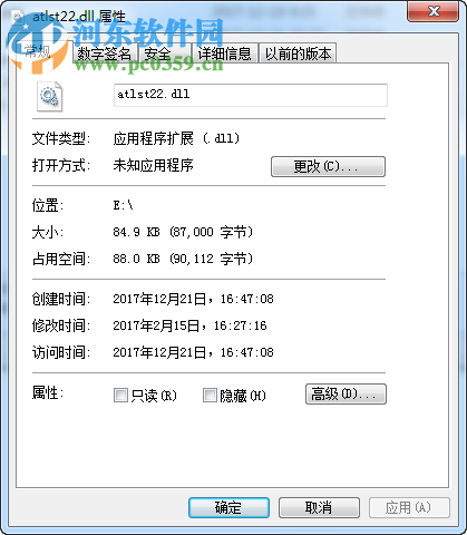 atlst22.dll下载 官方版