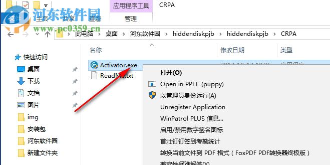 Hidden Disk(创建隐藏分区工具) 4.09 附注册机