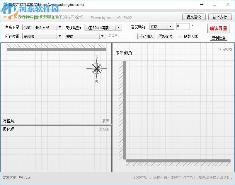 寻星精灵软件(SatGenius) 1.5 绿色版