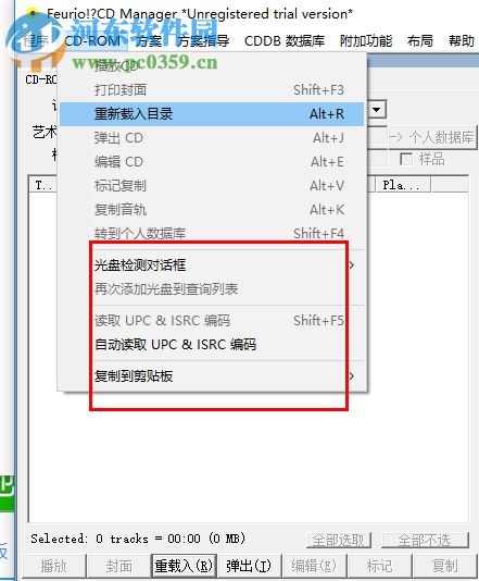 feurio下载(CD烧录软件) 1.6.8 中文破解版
