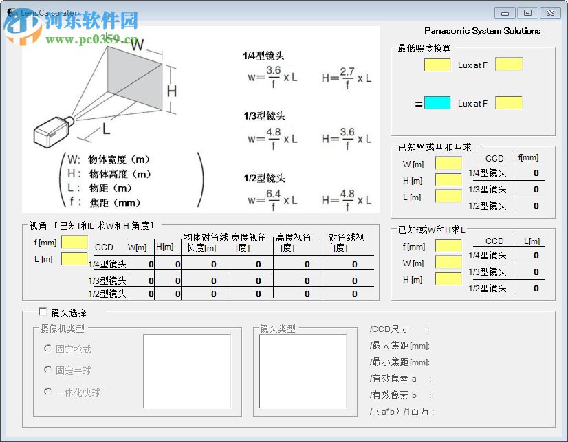 LensCalculater(摄像机镜头与距离计算工具) 1.0 绿色版