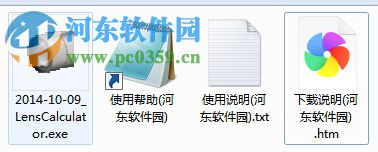 LensCalculater(摄像机镜头与距离计算工具) 1.0 绿色版