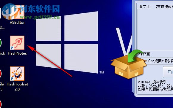 swf制作软件(Flash ToolSet) 2.0 中文版