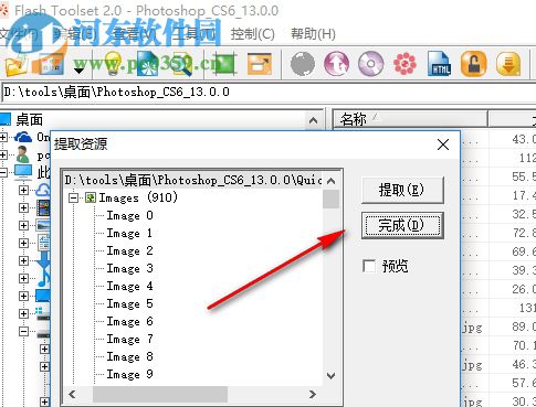 swf制作软件(Flash ToolSet) 2.0 中文版