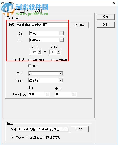 swf制作软件(Flash ToolSet) 2.0 中文版