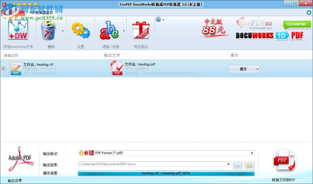 docuworks 7.0下载 中文破解版