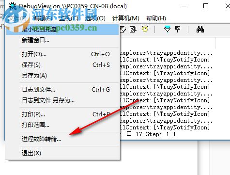 debugview(VC调试工具)