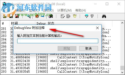 debugview(VC调试工具)