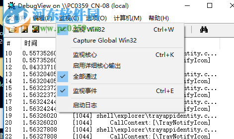 debugview(VC调试工具)