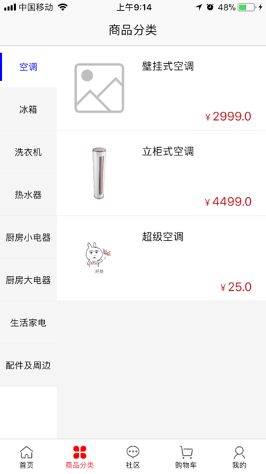 捷捷购 1.0 苹果版