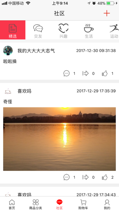 捷捷购 1.0 苹果版