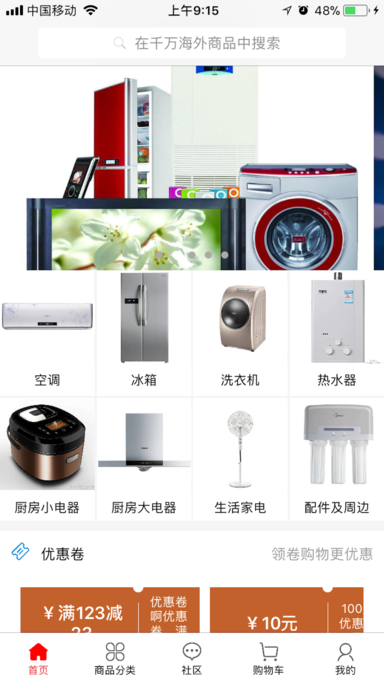 捷捷购 1.0 苹果版