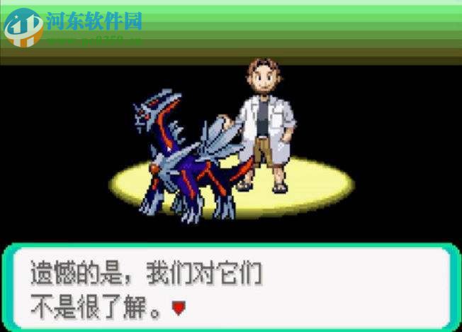 口袋妖怪绿宝石 386