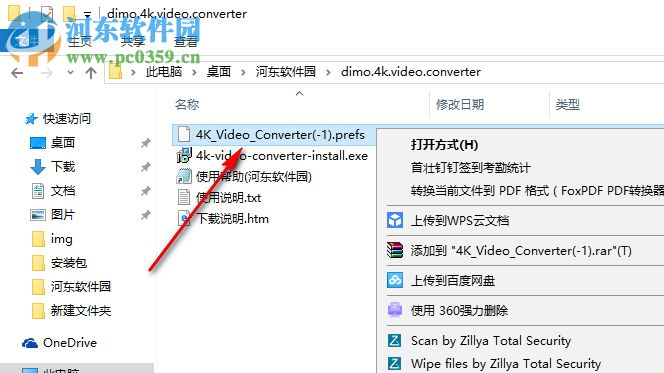 Dimo 4K Video Converter(4K高清视频转换器) 4.0.0 破解版