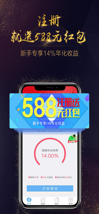 小算盘金服 3.5.2 手机版