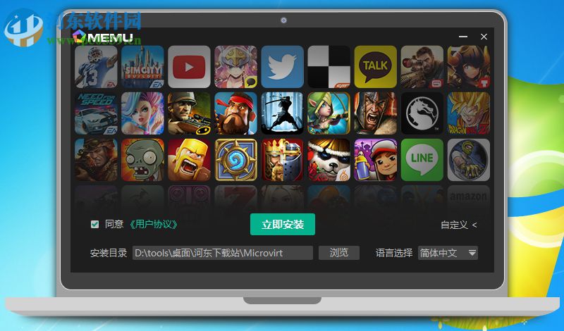 MEmu play模拟器 6.1.0 官方版