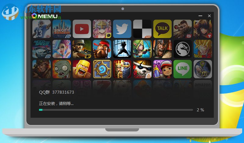 MEmu play模拟器 6.1.0 官方版