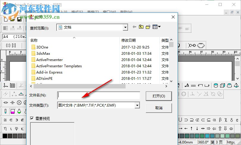 Techosoft SciencePress(数理化作图软件) 1.5 中文版
