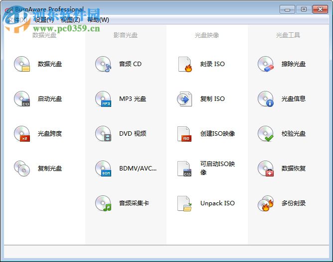 BurnAware(光盘刻录工具) 11.0.0 专业破解版