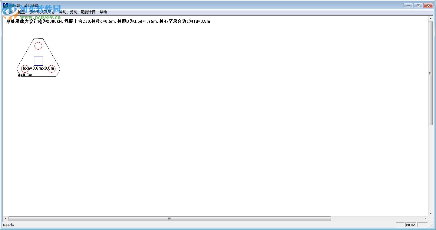 承台强度计算软件下载 2.0 绿色版