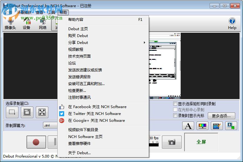 NCH Debut Video Capture Software Pro 5.46 绿色单文件版