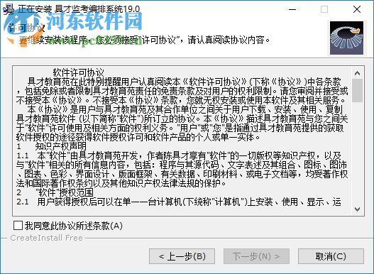 具才监考编排系统