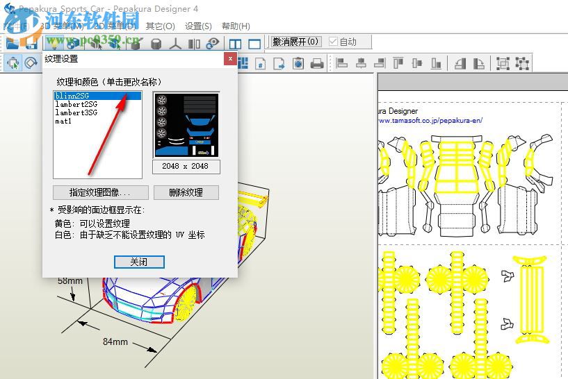纸艺大师4下载 4.0.7 汉化破解版
