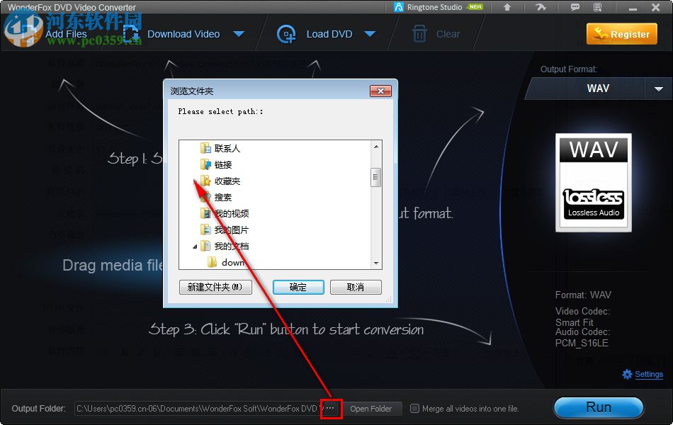 WonderFox DVD Video Converter(DVD视频转换器) 14.0 破解版