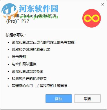 infinity new tab(chrome新标签页插件) 8.0.9 最新版