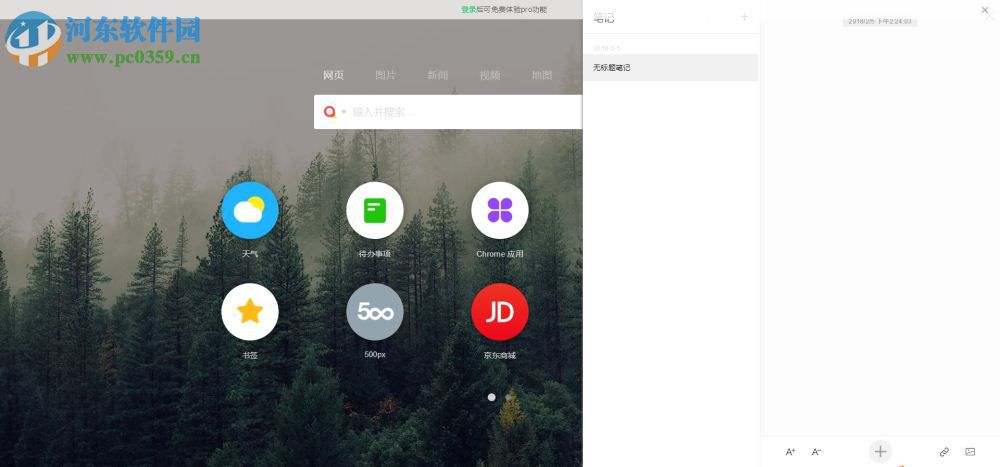 infinity new tab(chrome新标签页插件) 8.0.9 最新版