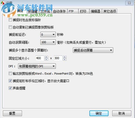 FastStone Capture下载(图像浏览编辑和抓屏的工具)