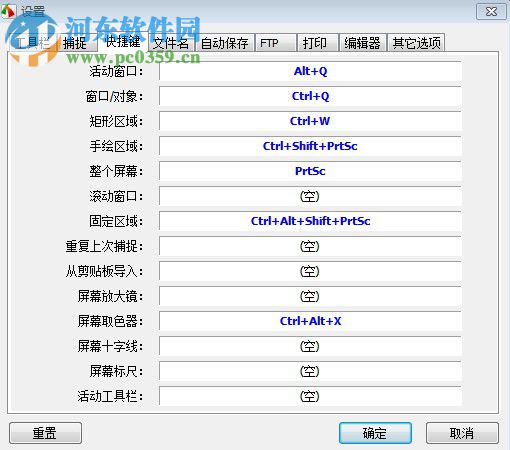 FastStone Capture下载(图像浏览编辑和抓屏的工具)