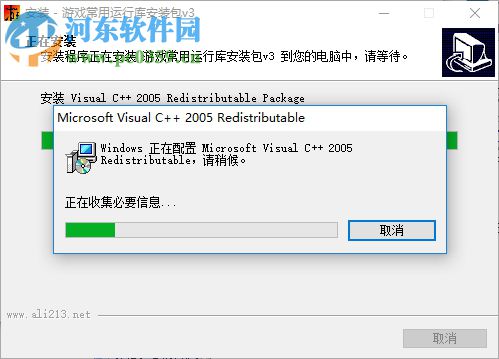 游侠游戏常用运行库安装包 v3 官方最新版
