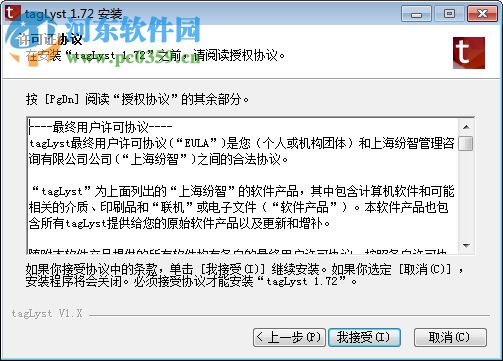 tagLyst(标签文档管理)