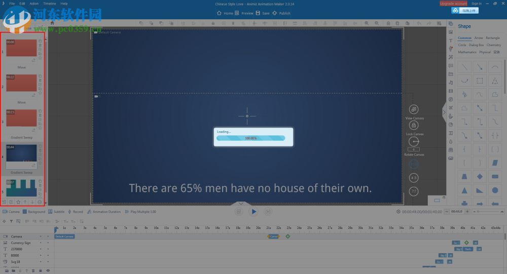 Animiz(动画制作软件) 2.4.1 官方版