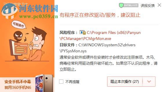 盘云系统管家 1.0.3 官方版