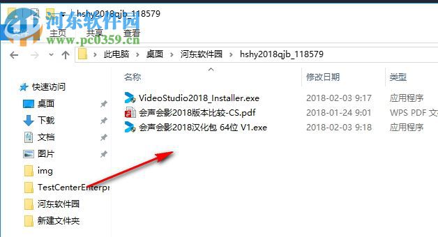 会声会影2018 64位旗舰版下载(附安装教程) 中文破解版