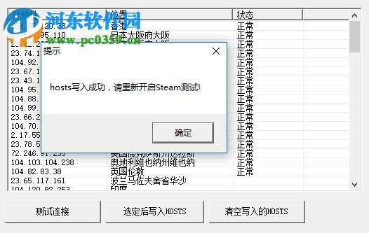 Steam tools(steam创意工坊社区访问工具) 18.01.11 绿色版