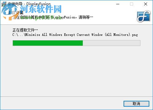 DisplayFusion(多显示器管理工具) 5.1 破解版