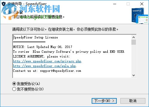 SpeedyFixer(电脑系统优化软件) 7.3 绿色版