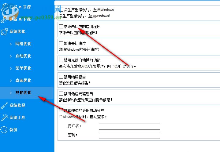 SpeedyFixer(电脑系统优化软件) 7.3 绿色版