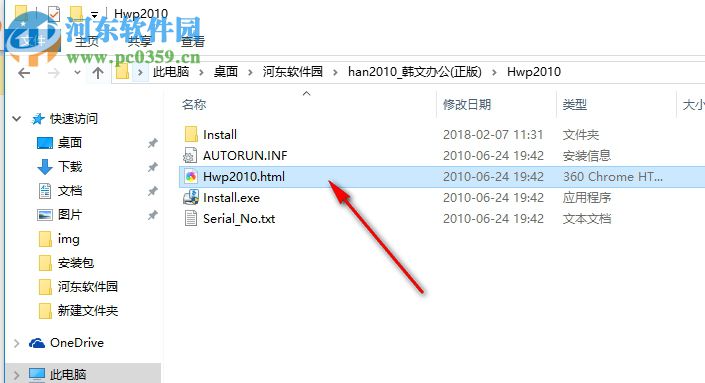 hangul2010(韩国办公软件) 8.0.0.466 官方版