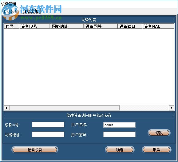 MVCMS Lite(奇盾小将系统客户端) 12.0 官方版