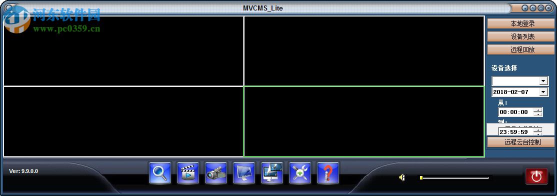 MVCMS Lite(奇盾小将系统客户端) 12.0 官方版