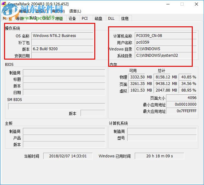 CrystalMark下载(系统检测工具) 0.9.126.452 绿色汉化版