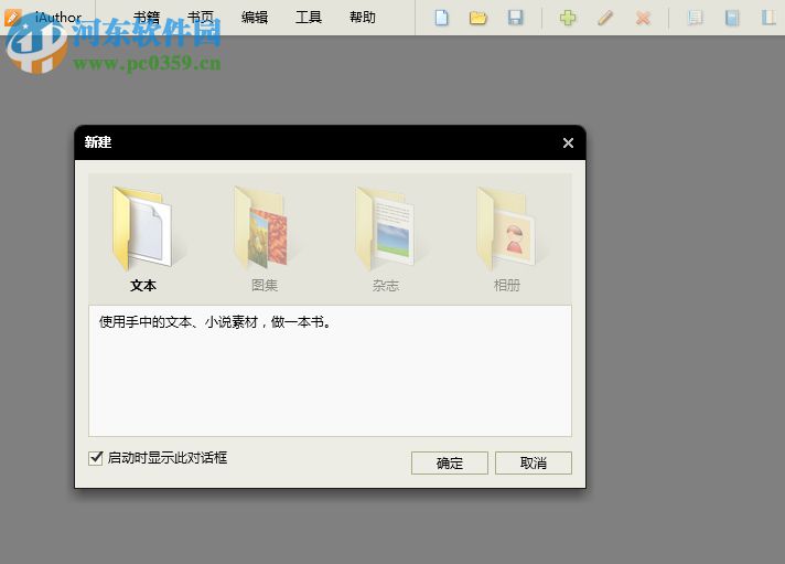 iAuthor(<a href=https://www.pc0359.cn/zt/dzszz/ target=_blank class=infotextkey>电子书制作</a>软件) 2.18 官方版
