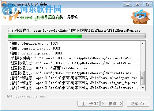 FileSharer(Bdhd专用链生成工具) 2.0.0.34 官方版
